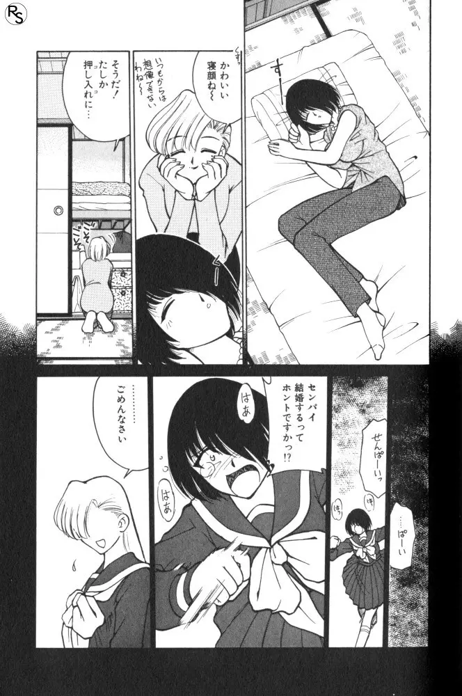 巨乳家族 1 Page.188