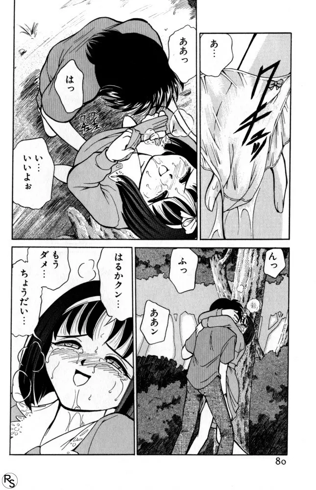 巨乳家族 1 Page.79