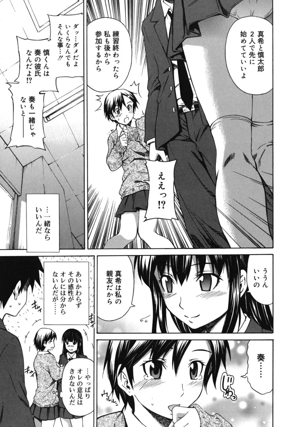 濃いの注入! Page.36