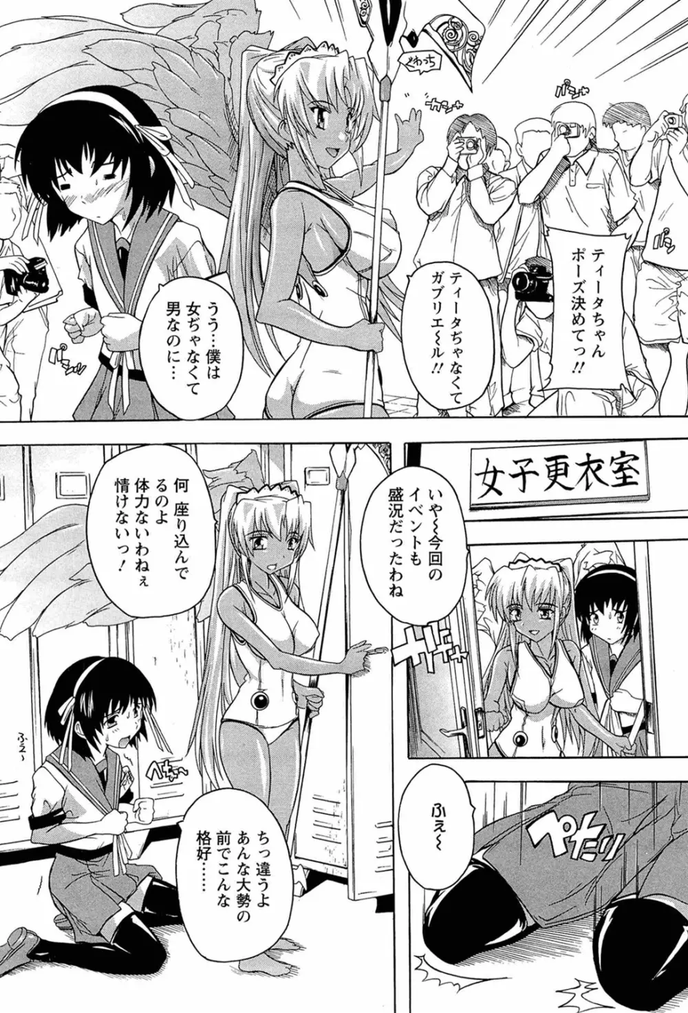 肉体の悪魔 Page.148