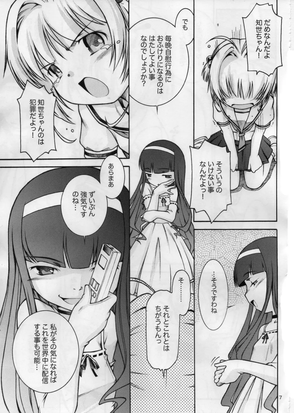 SMT Page.6