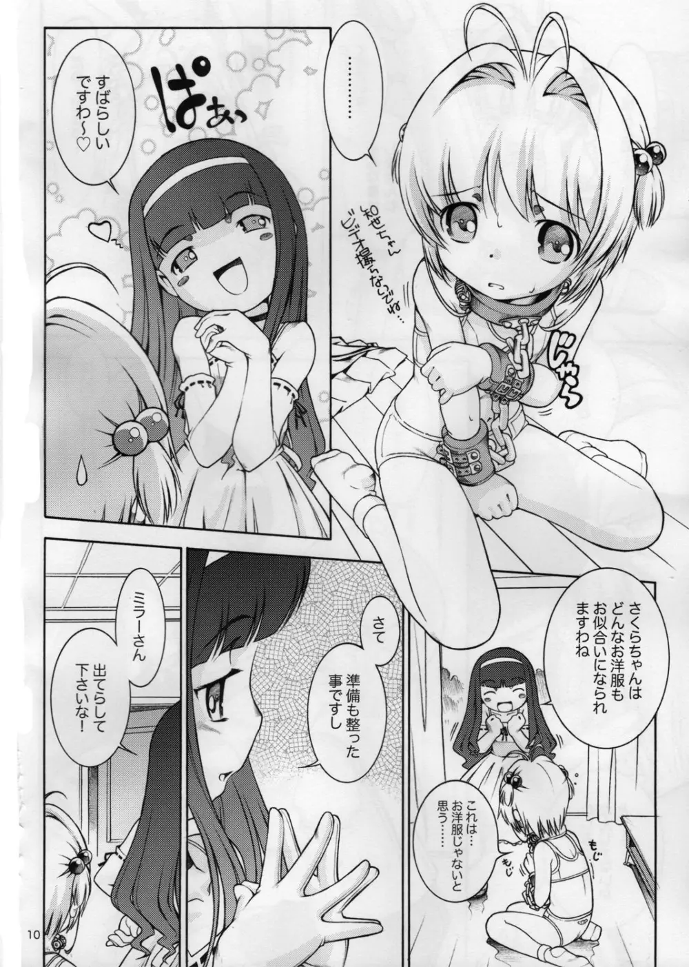 SMT Page.9