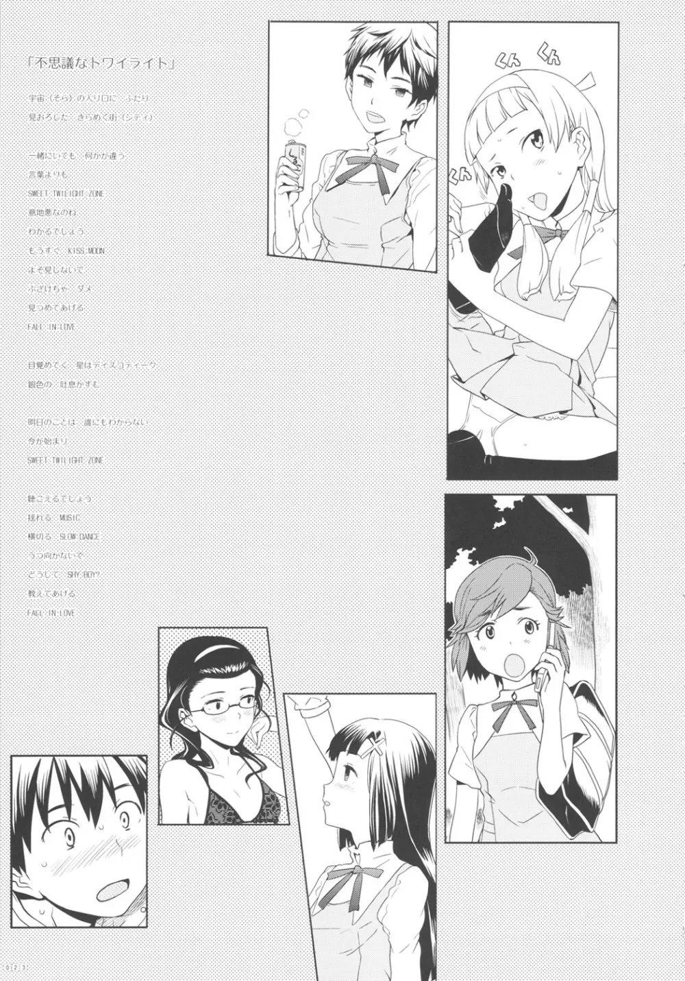 GIRLIE vol.4 Page.22