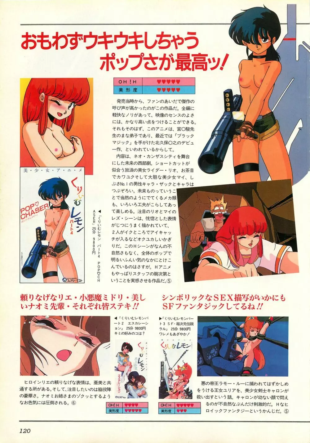 コンプティーク増刊号 ちょっとHな福袋 Page.120