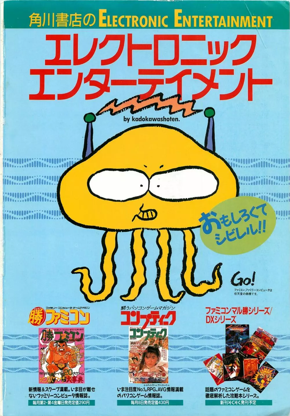 コンプティーク増刊号 ちょっとHな福袋 Page.155