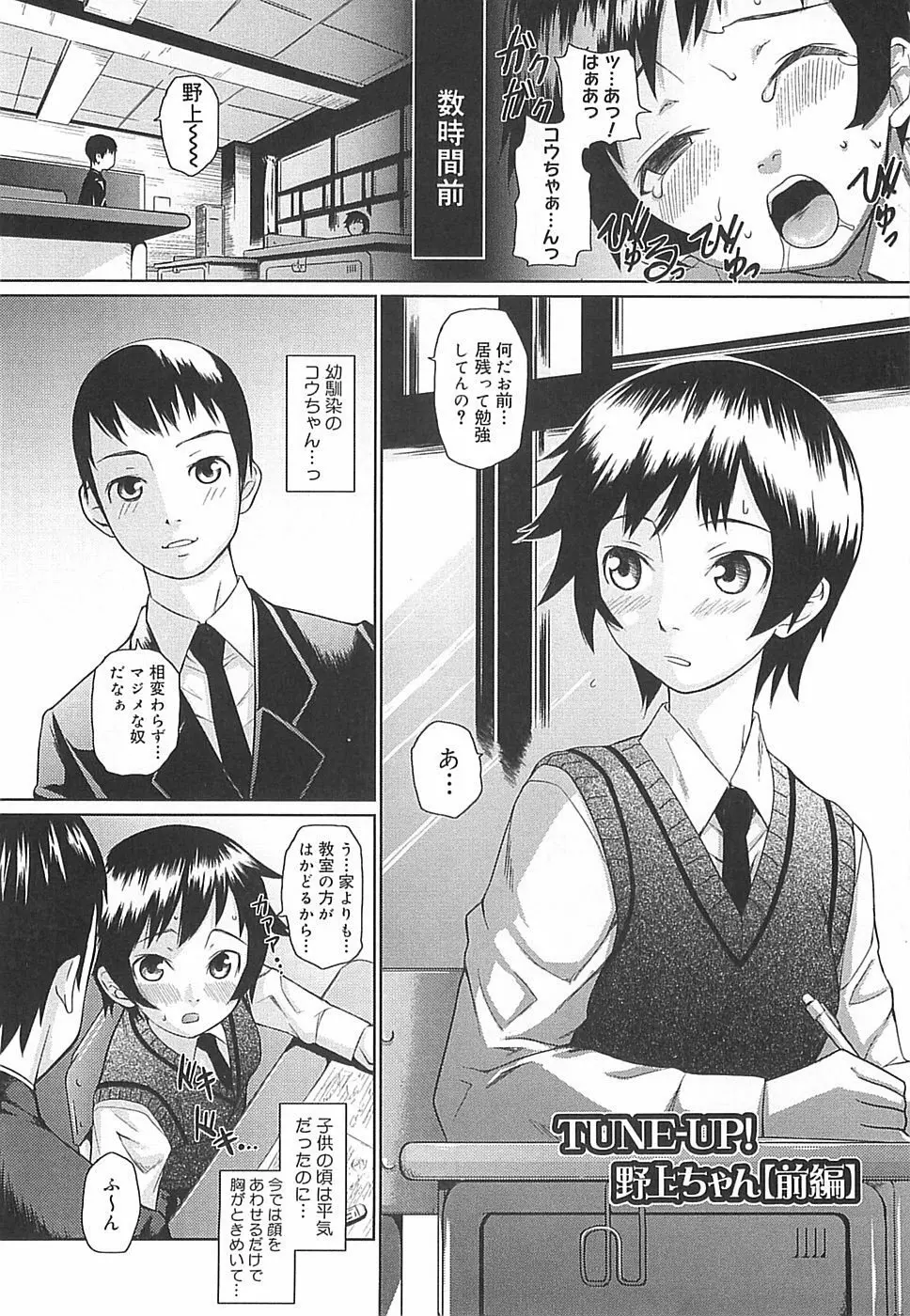 めがね学校 Page.11