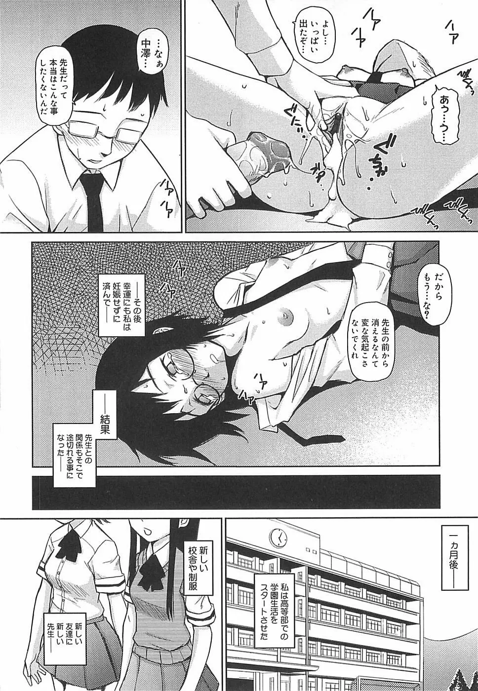 めがね学校 Page.138