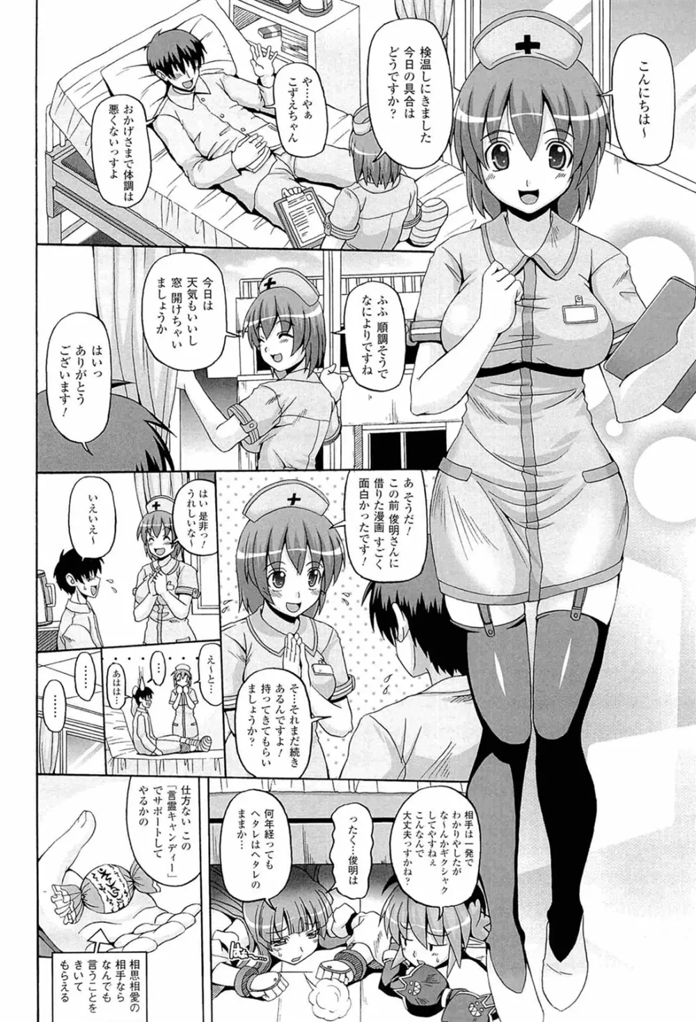 ぱられる！リキュアたん2 Page.98