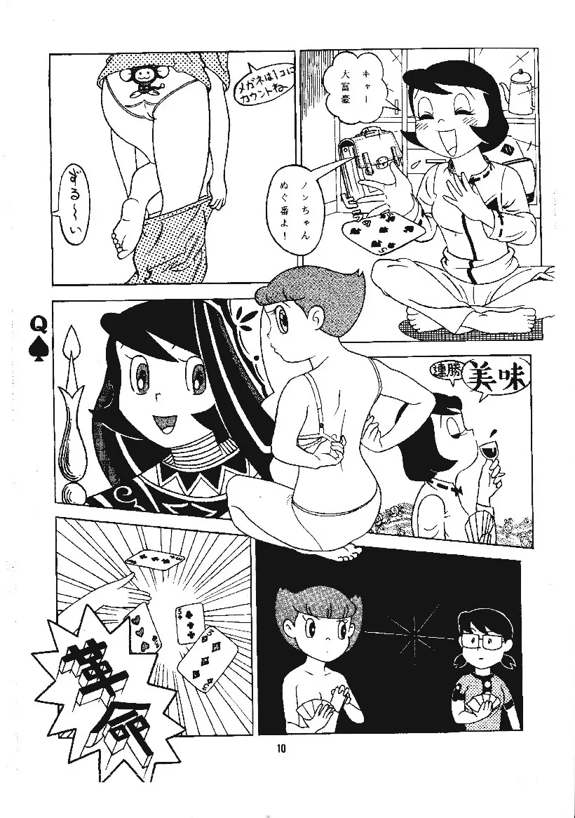 心の解放区3 Page.13