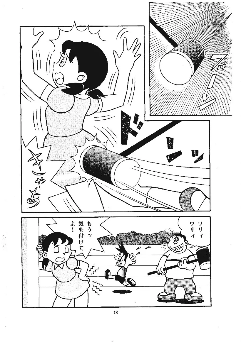 心の解放区3 Page.16