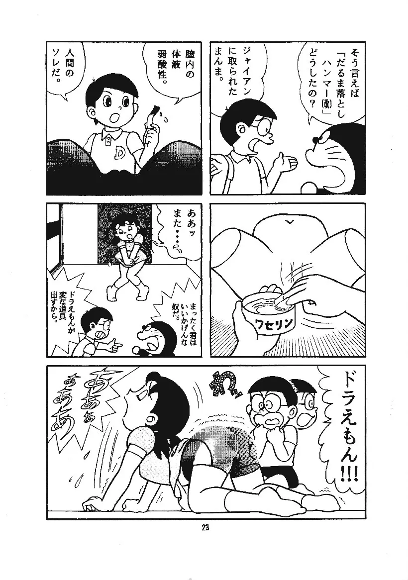 心の解放区3 Page.21