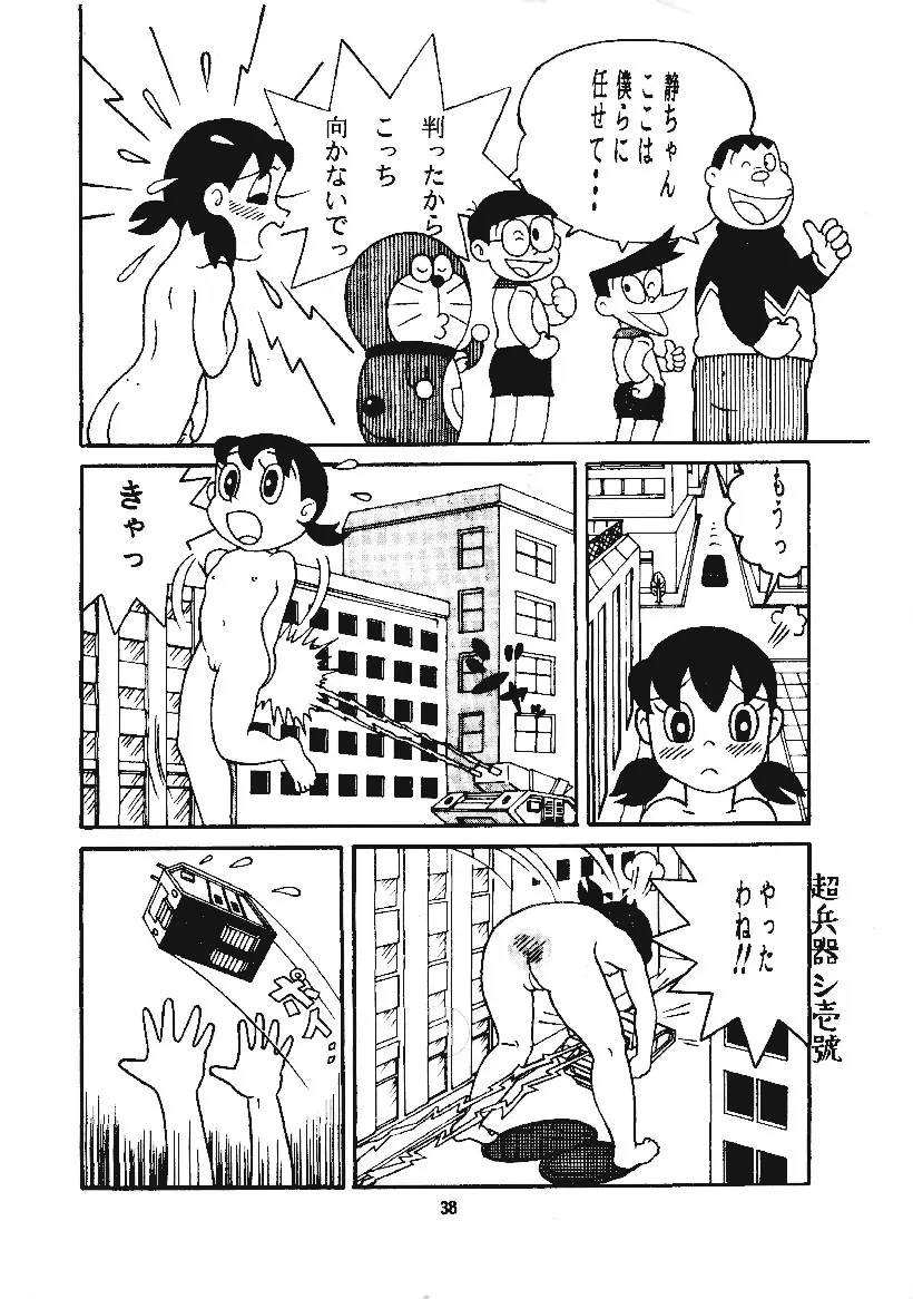 心の解放区3 Page.30