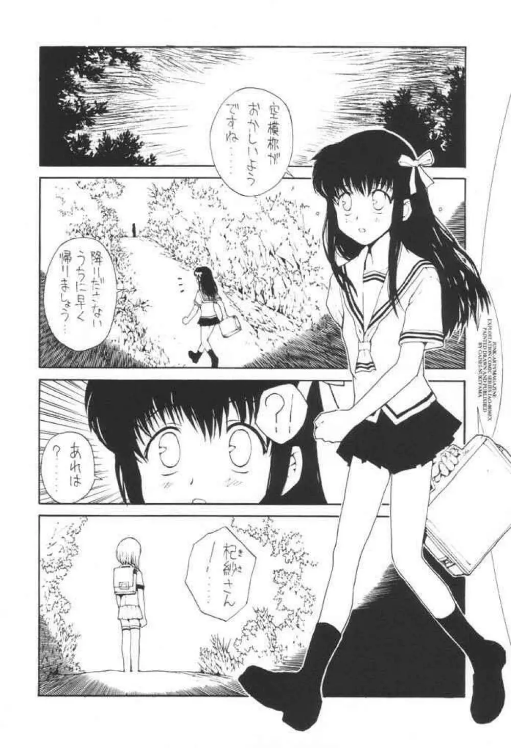 Pang Tang Page.3