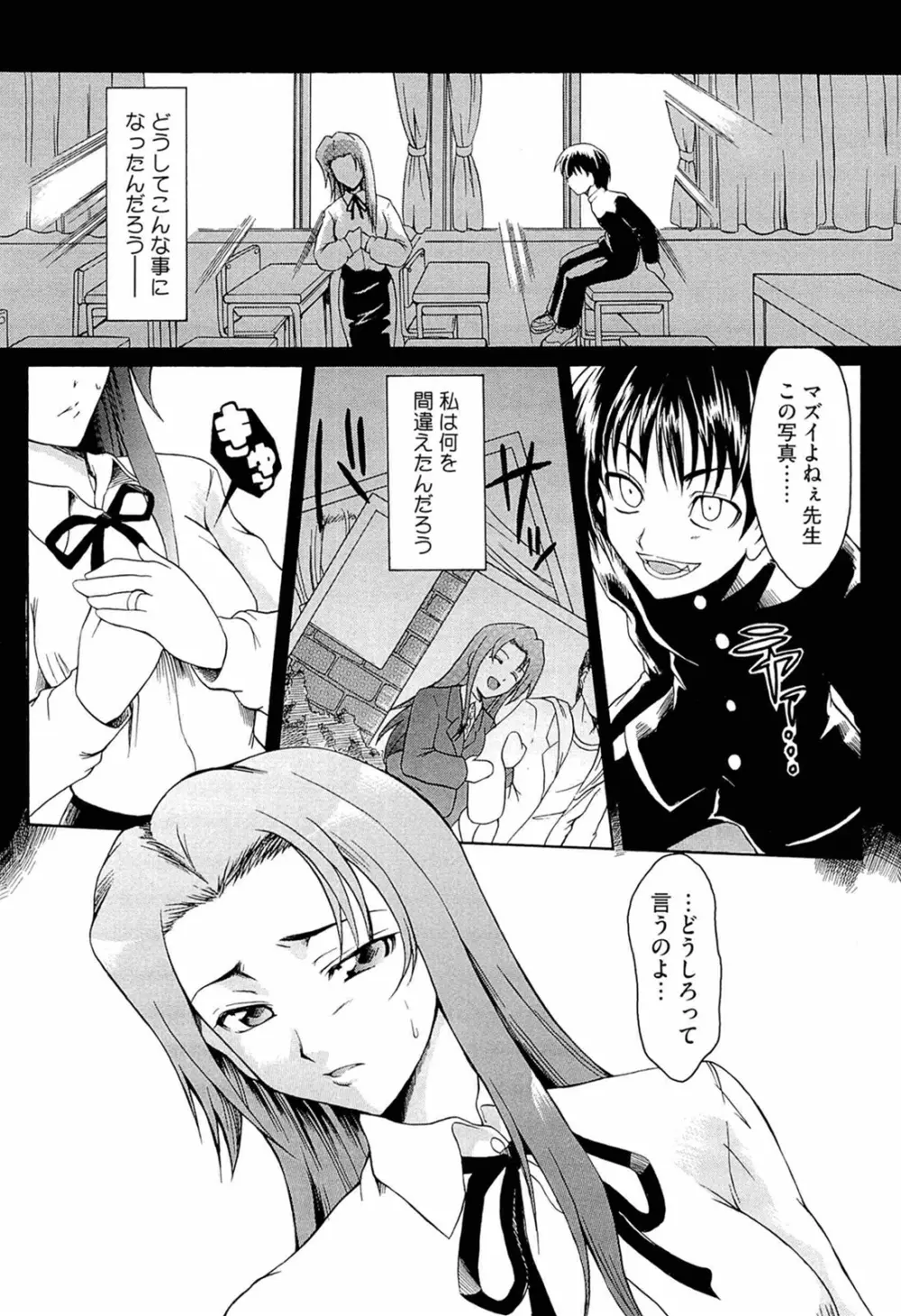 おねだりトイボックス Page.141