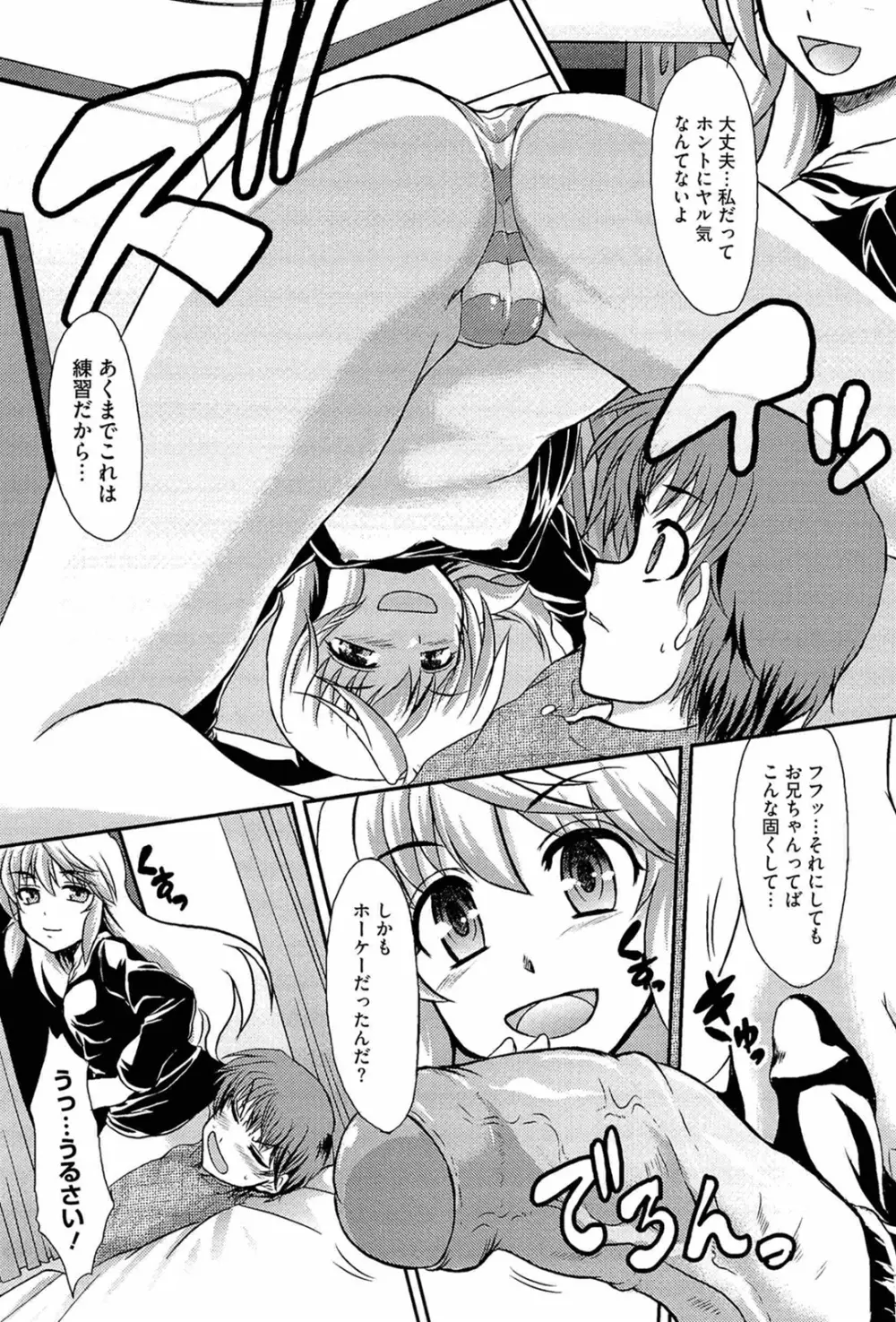 おねだりトイボックス Page.34