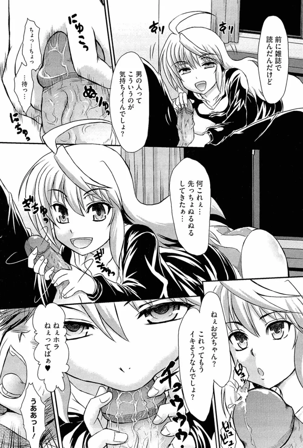 おねだりトイボックス Page.36