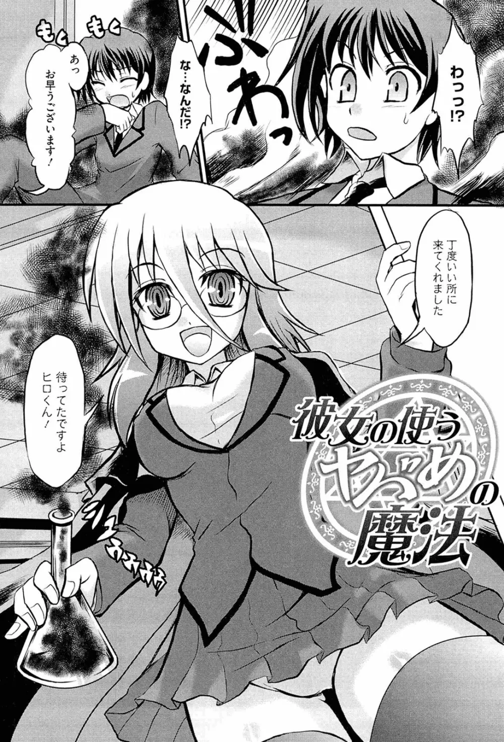 おねだりトイボックス Page.52