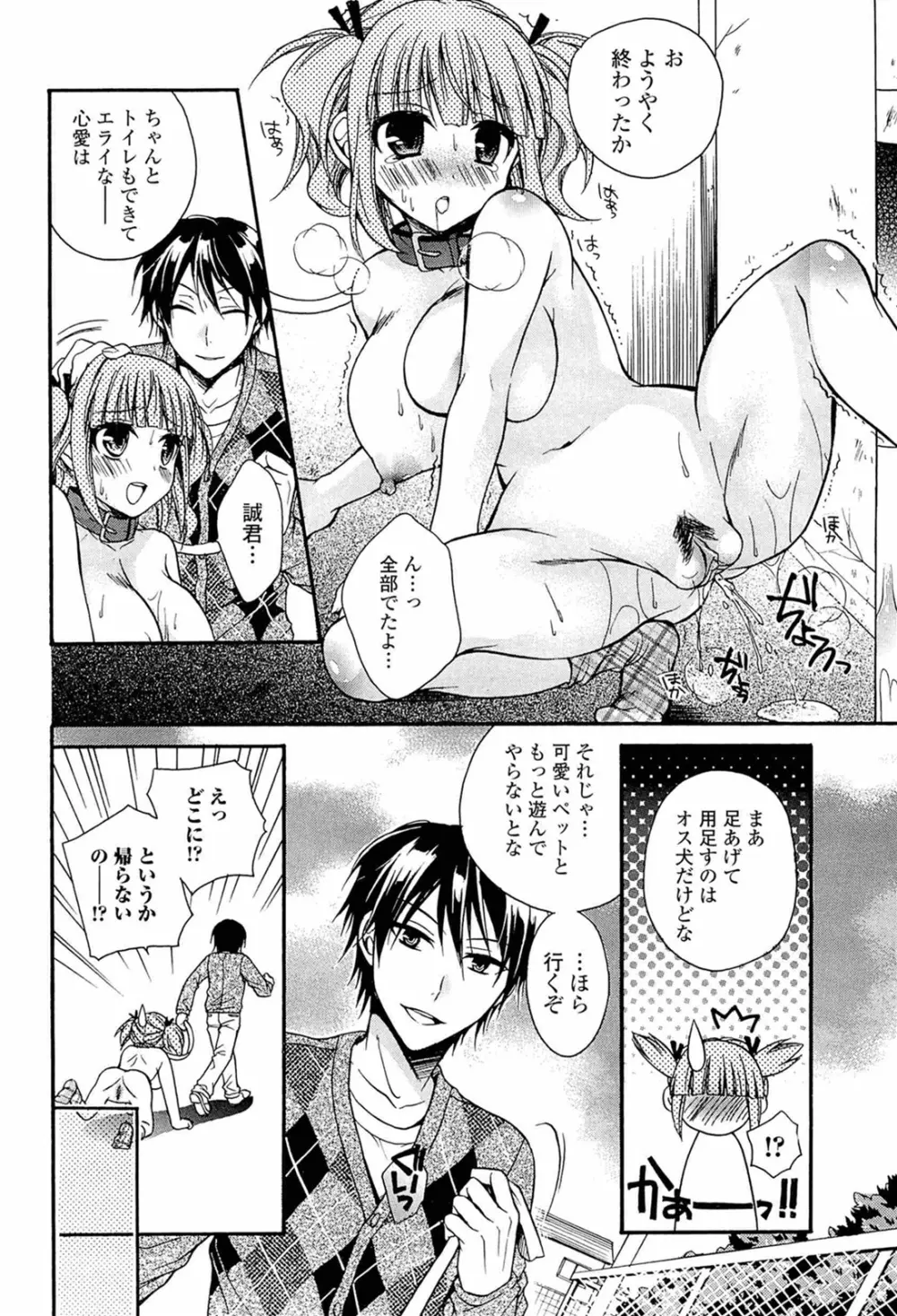 乳娘 ～みるきぃがーる～ Page.152