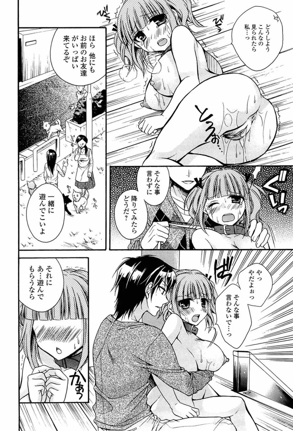 乳娘 ～みるきぃがーる～ Page.156