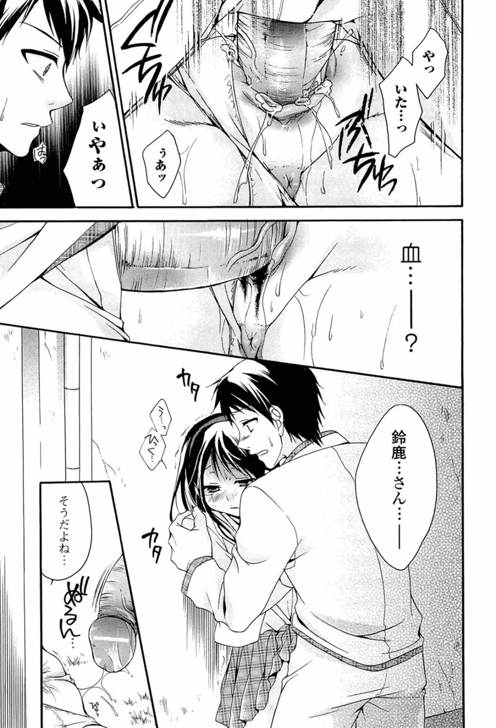 乳娘 ～みるきぃがーる～ Page.47