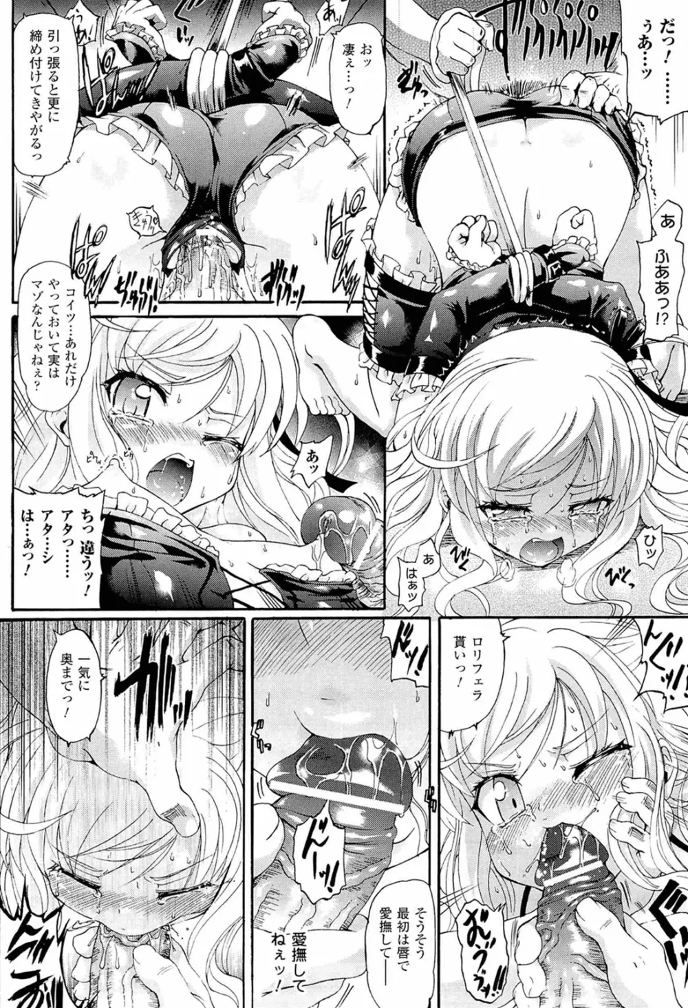 仙獄学艶戦姫ノブナガッ！ ～淫華繚乱、水着大戦！～ Page.118