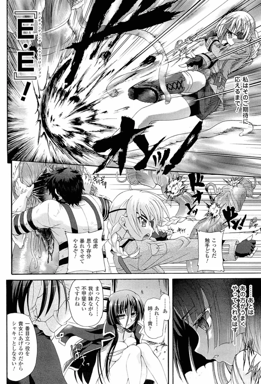 仙獄学艶戦姫ノブナガッ！ ～淫華繚乱、水着大戦！～ Page.166