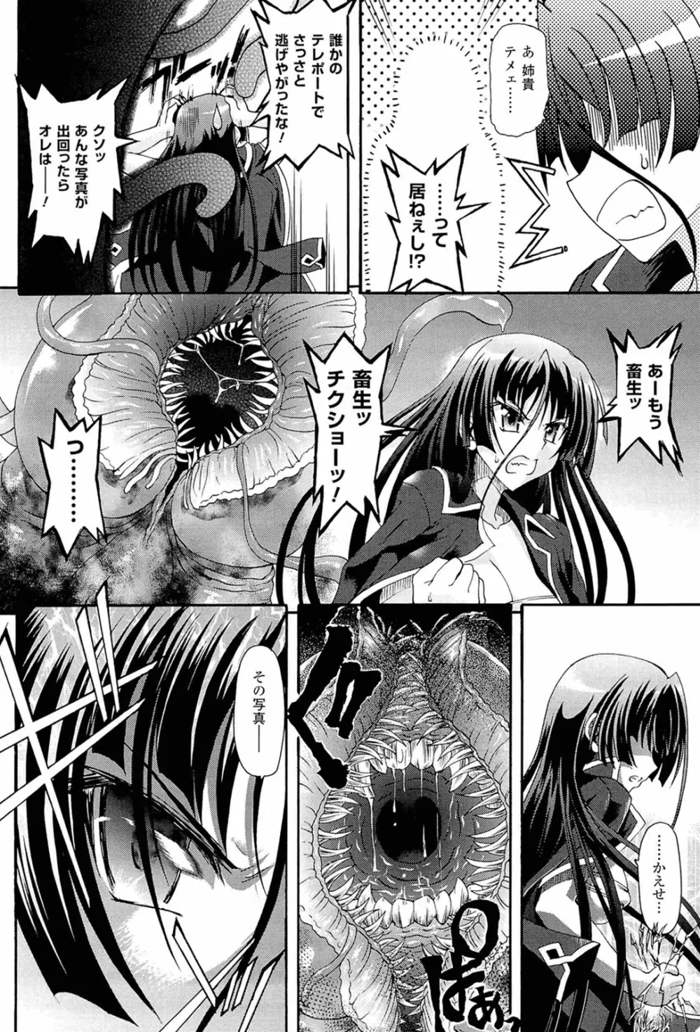 仙獄学艶戦姫ノブナガッ！ ～淫華繚乱、水着大戦！～ Page.168