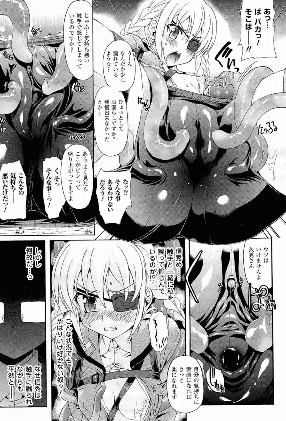 仙獄学艶戦姫ノブナガッ！ ～淫華繚乱、水着大戦！～ Page.177