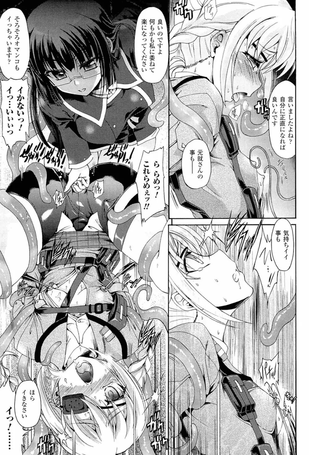 仙獄学艶戦姫ノブナガッ！ ～淫華繚乱、水着大戦！～ Page.181