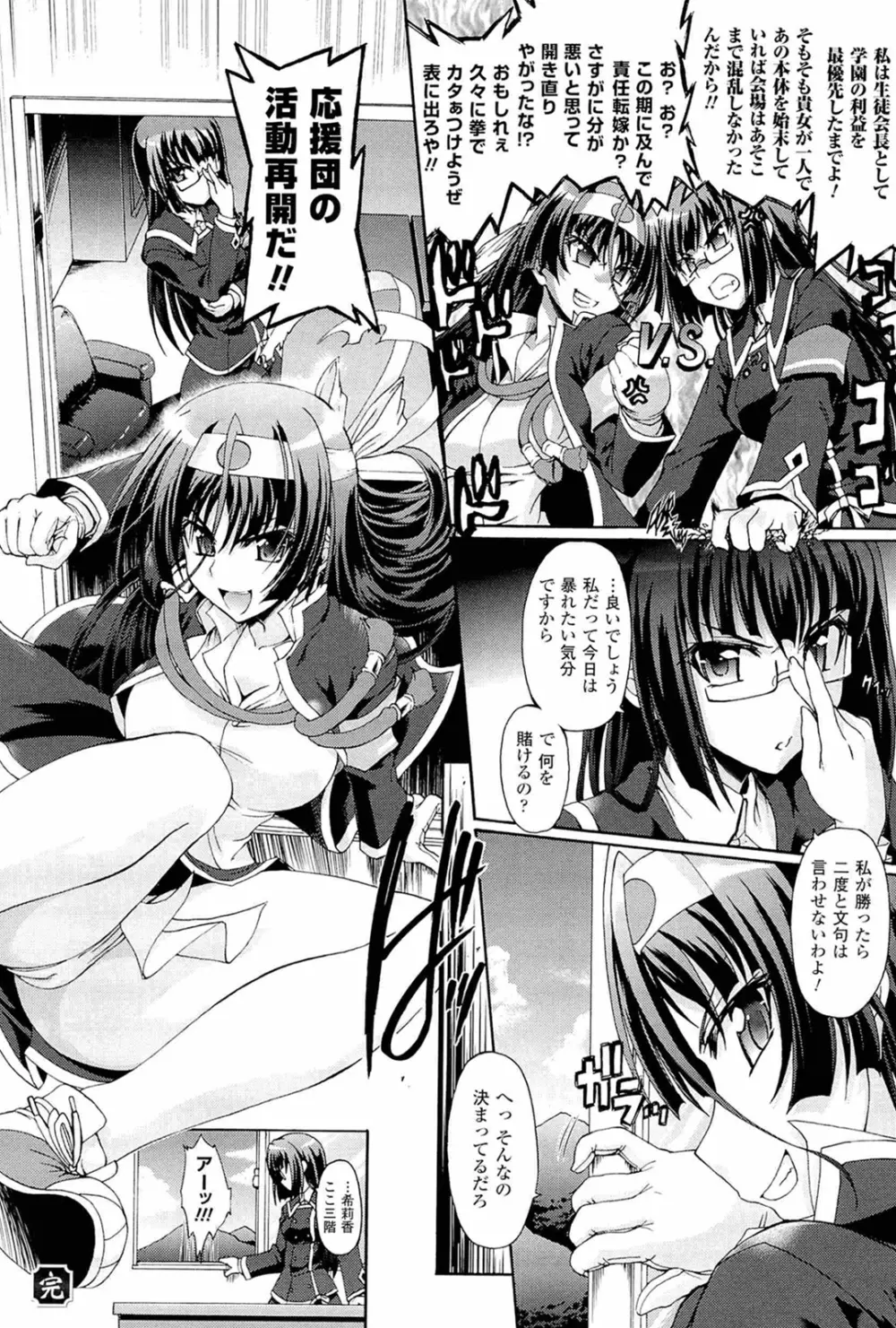 仙獄学艶戦姫ノブナガッ！ ～淫華繚乱、水着大戦！～ Page.192