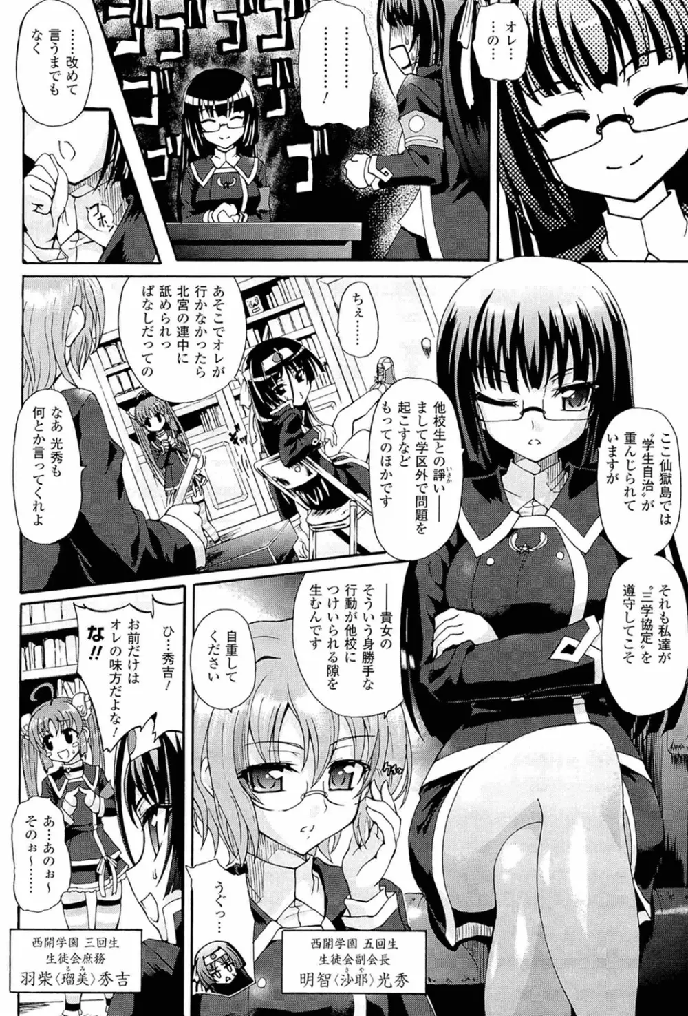 仙獄学艶戦姫ノブナガッ！ ～淫華繚乱、水着大戦！～ Page.36