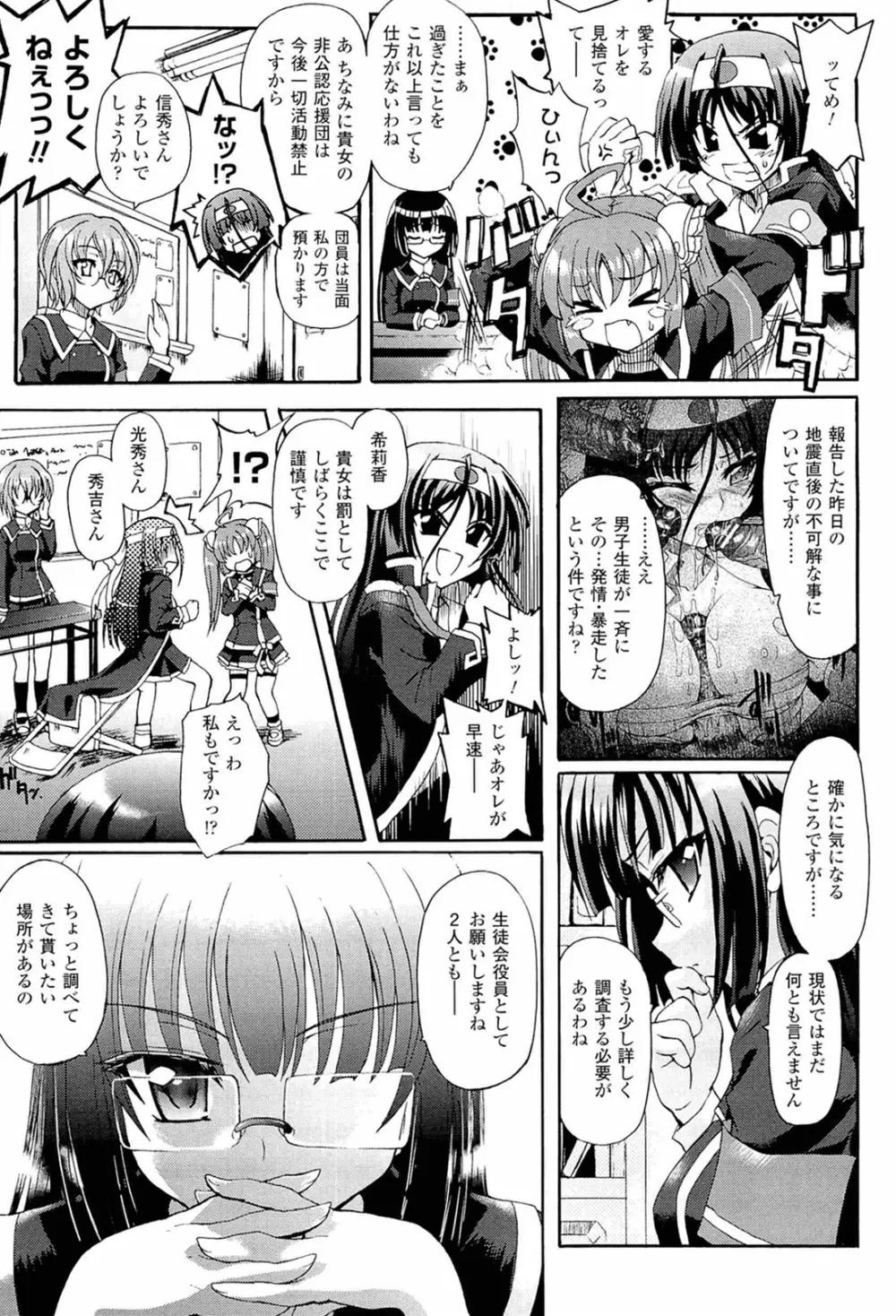 仙獄学艶戦姫ノブナガッ！ ～淫華繚乱、水着大戦！～ Page.37