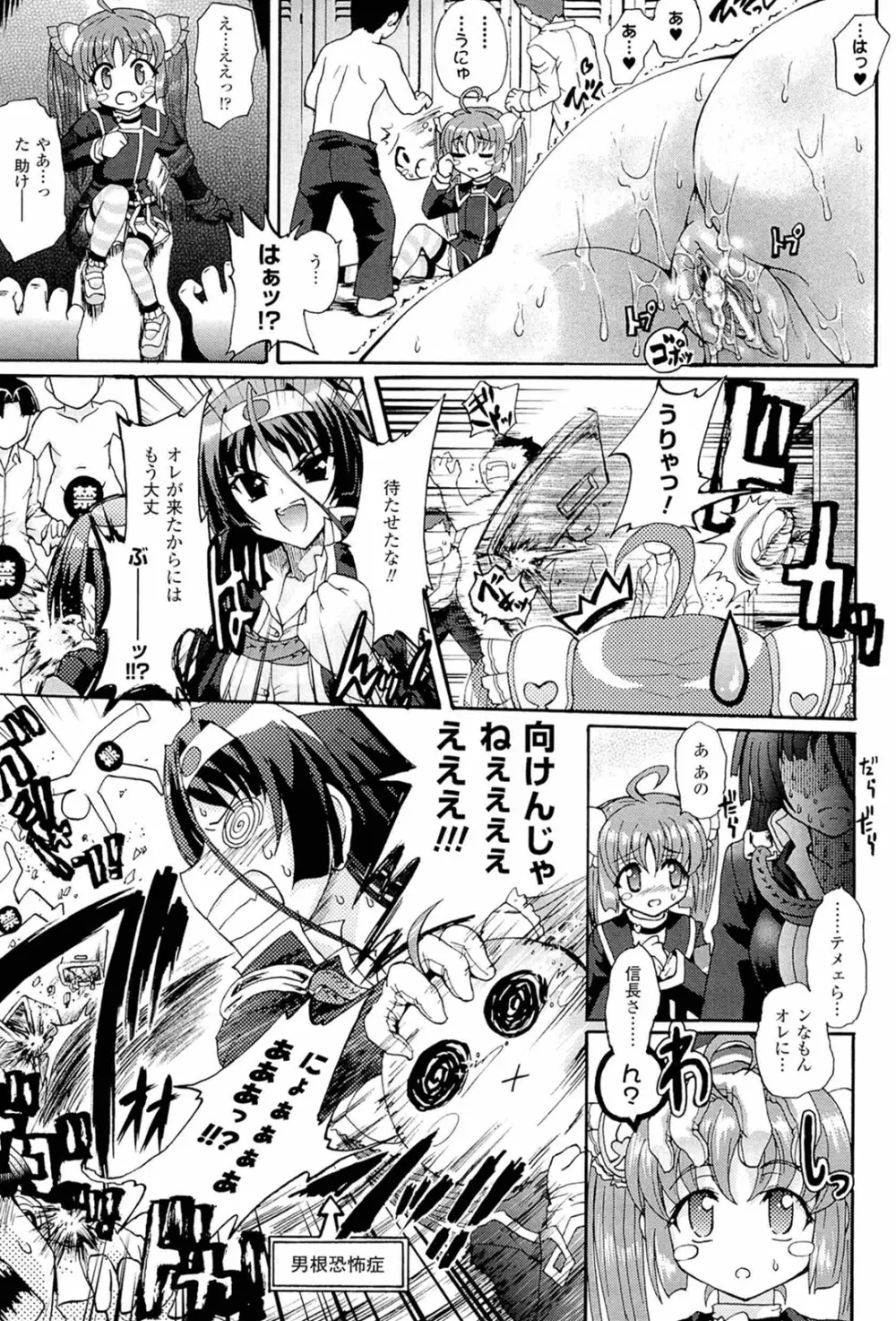 仙獄学艶戦姫ノブナガッ！ ～淫華繚乱、水着大戦！～ Page.57