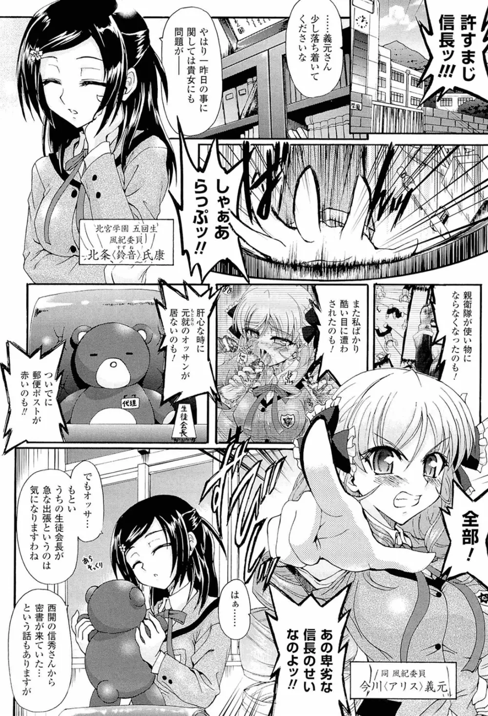 仙獄学艶戦姫ノブナガッ！ ～淫華繚乱、水着大戦！～ Page.62