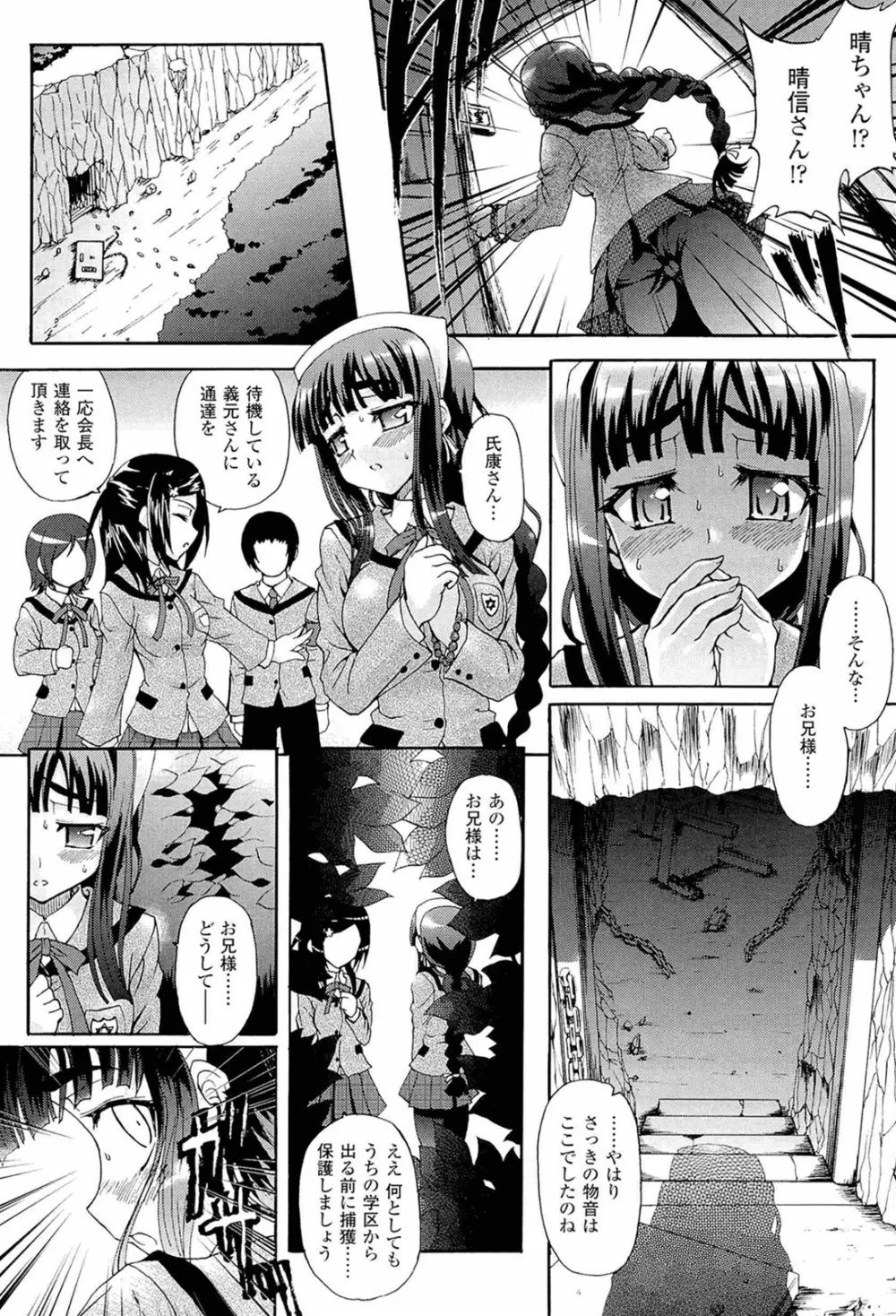 仙獄学艶戦姫ノブナガッ！ ～淫華繚乱、水着大戦！～ Page.64