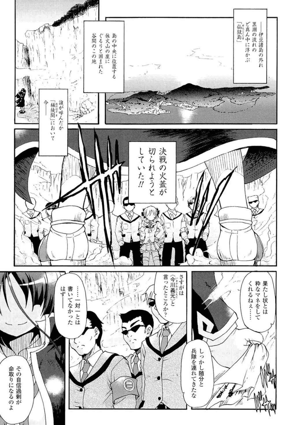 仙獄学艶戦姫ノブナガッ！ ～淫華繚乱、水着大戦！～ Page.9