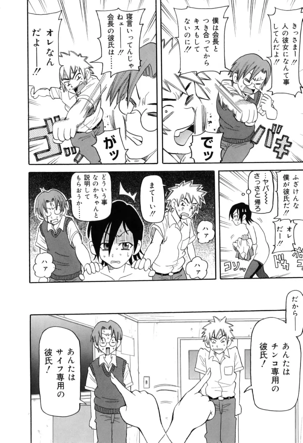 超悶絶カリキュラムプラス Page.18