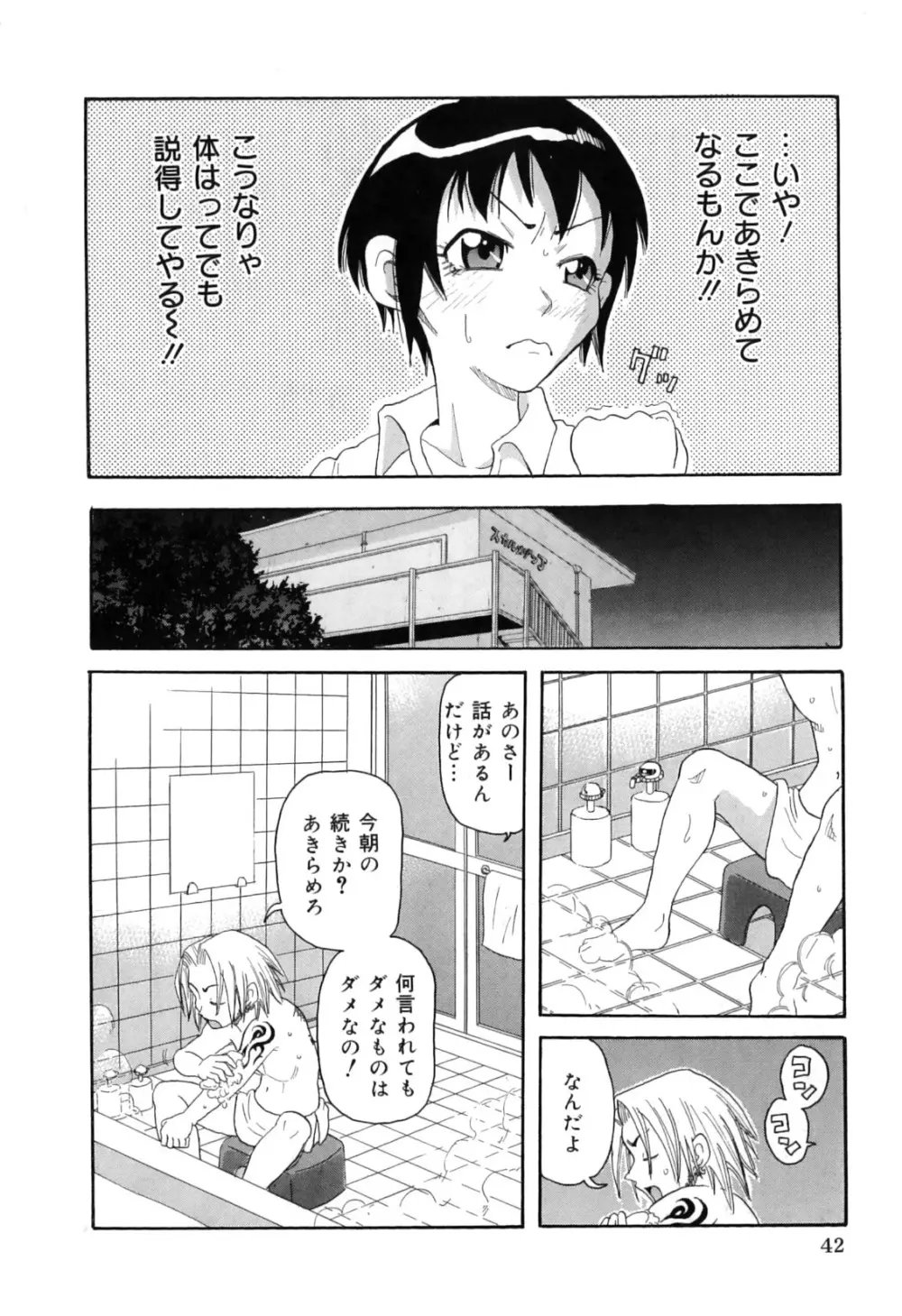 超悶絶カリキュラムプラス Page.52