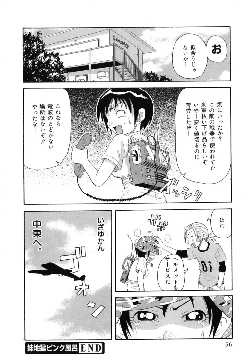 超悶絶カリキュラムプラス Page.66