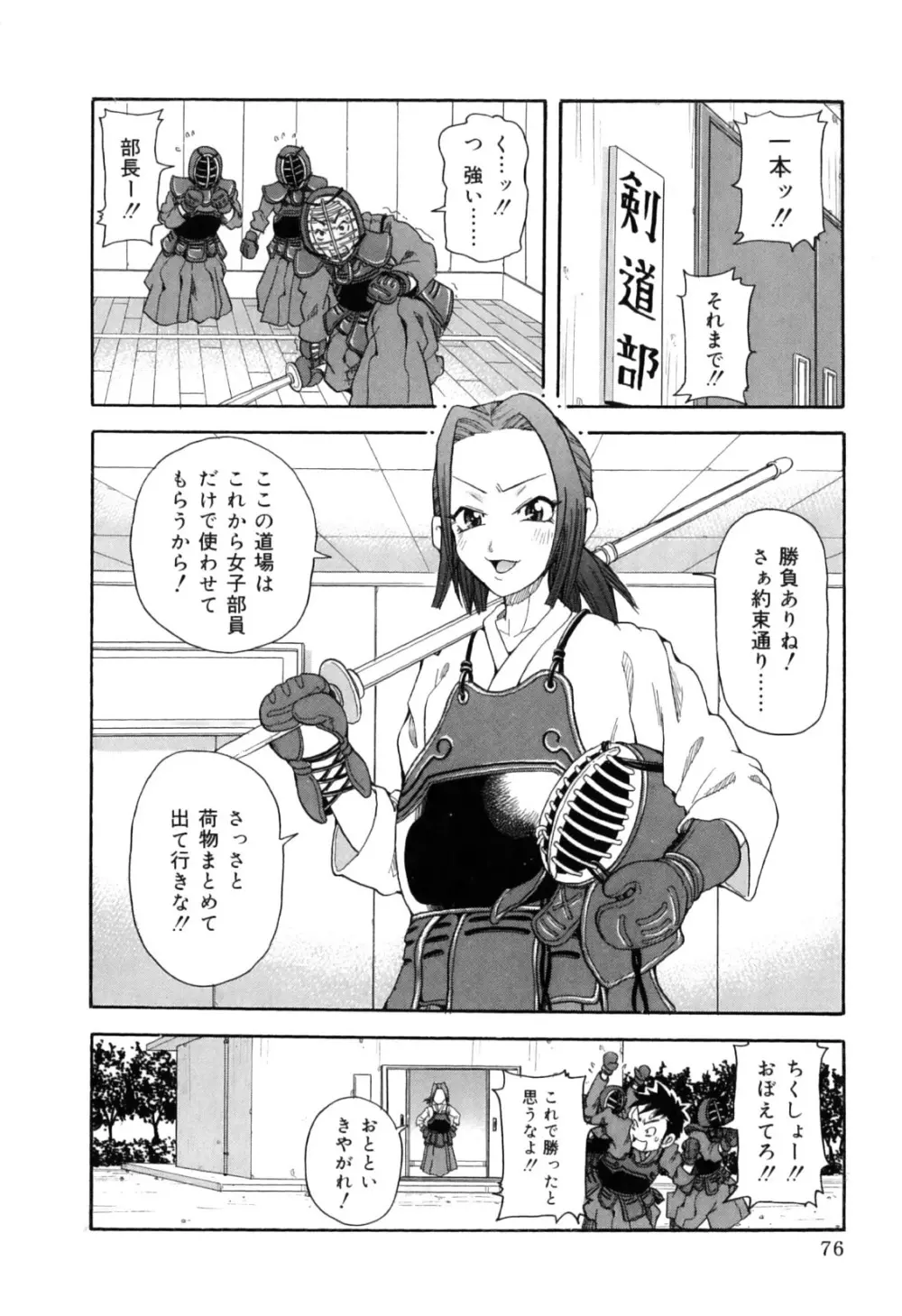 超悶絶カリキュラムプラス Page.86