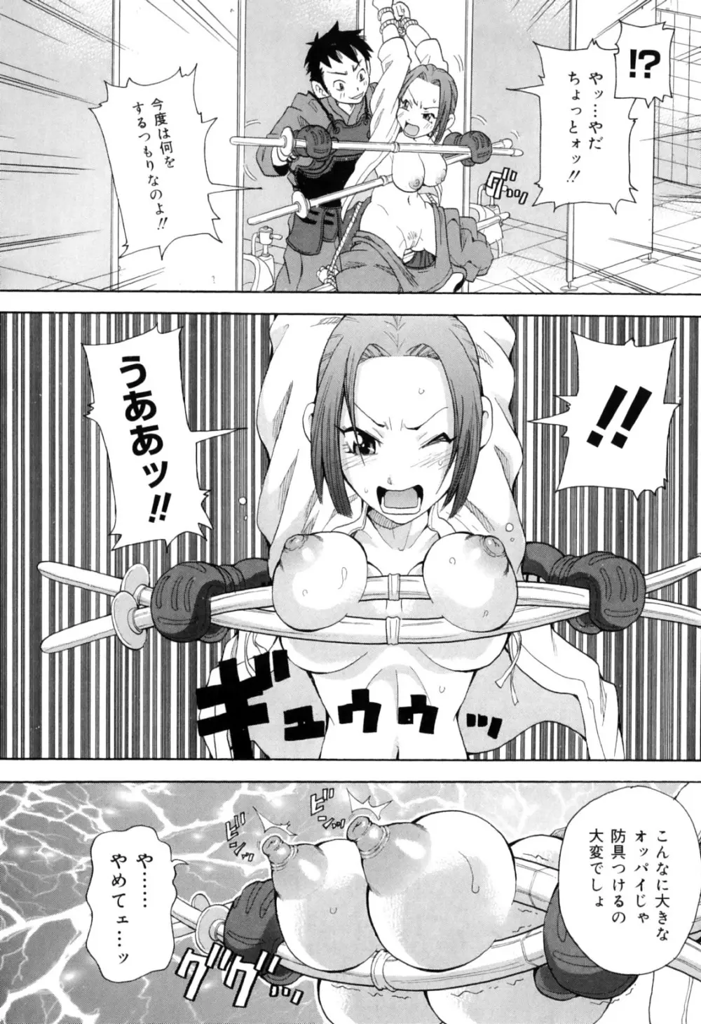 超悶絶カリキュラムプラス Page.94