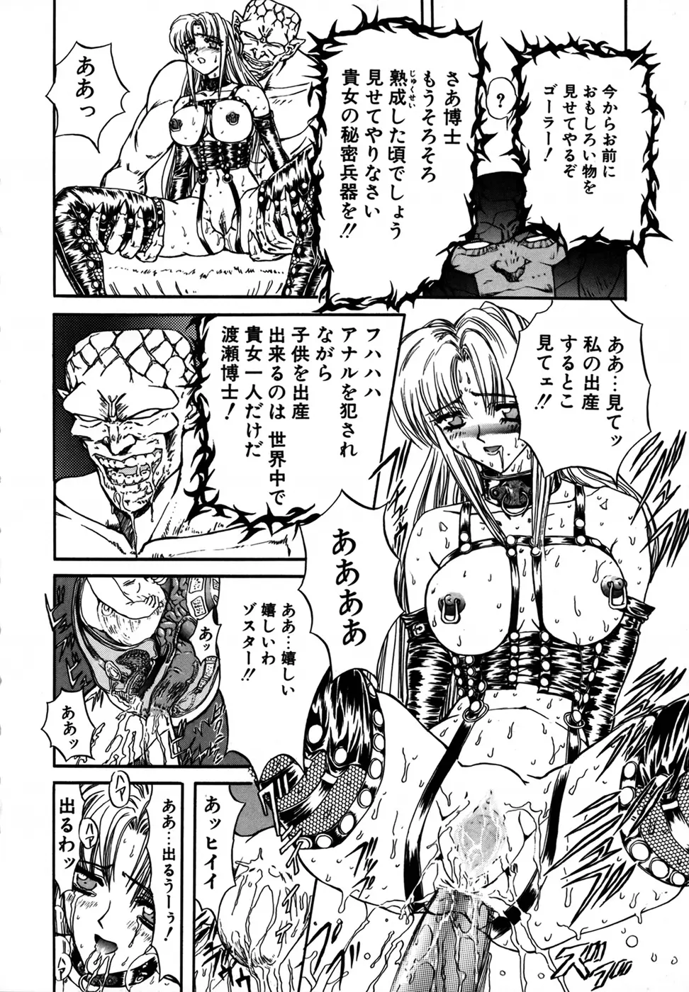 シャレーダー 第1巻 Page.128