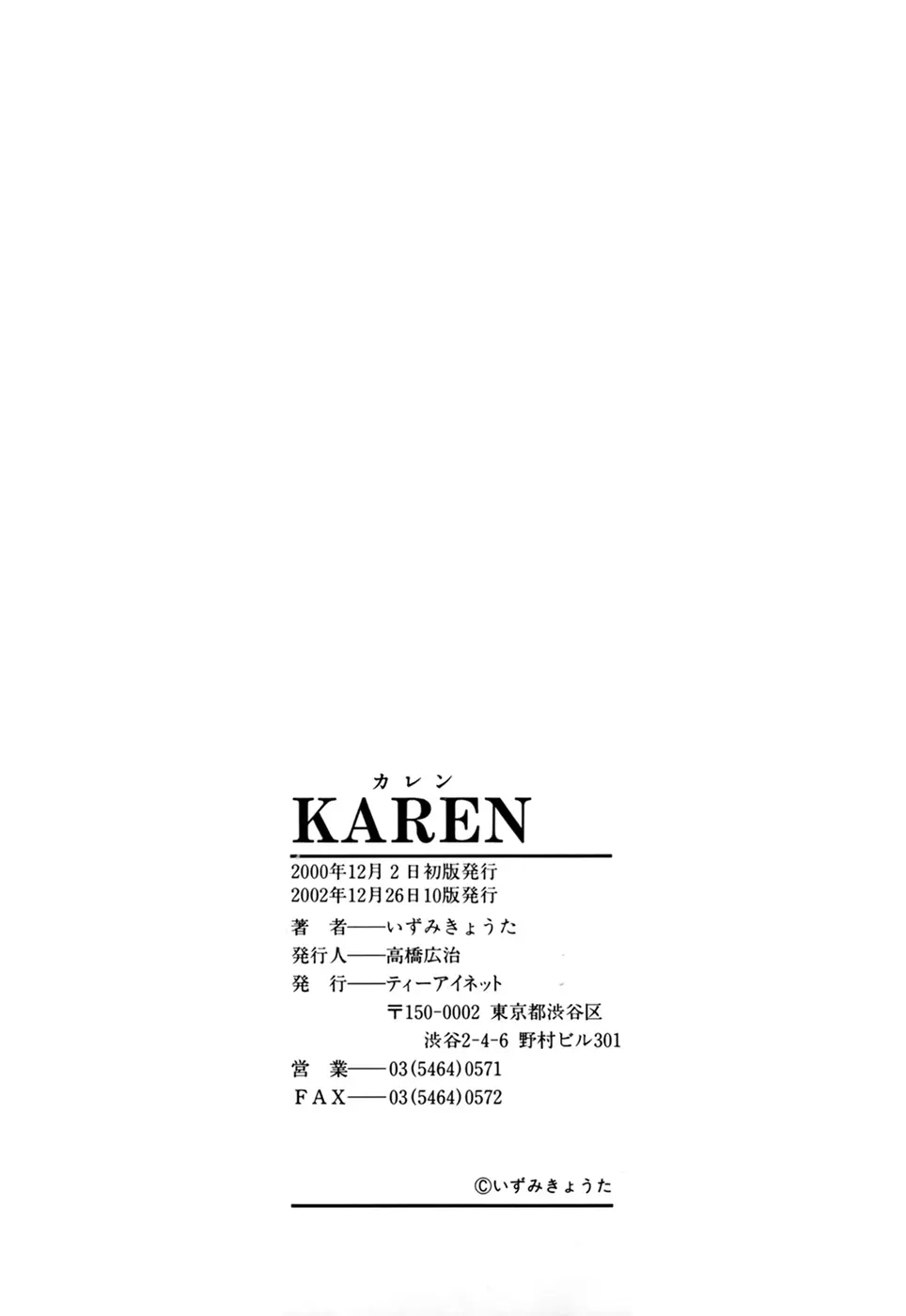 KAREN Page.200