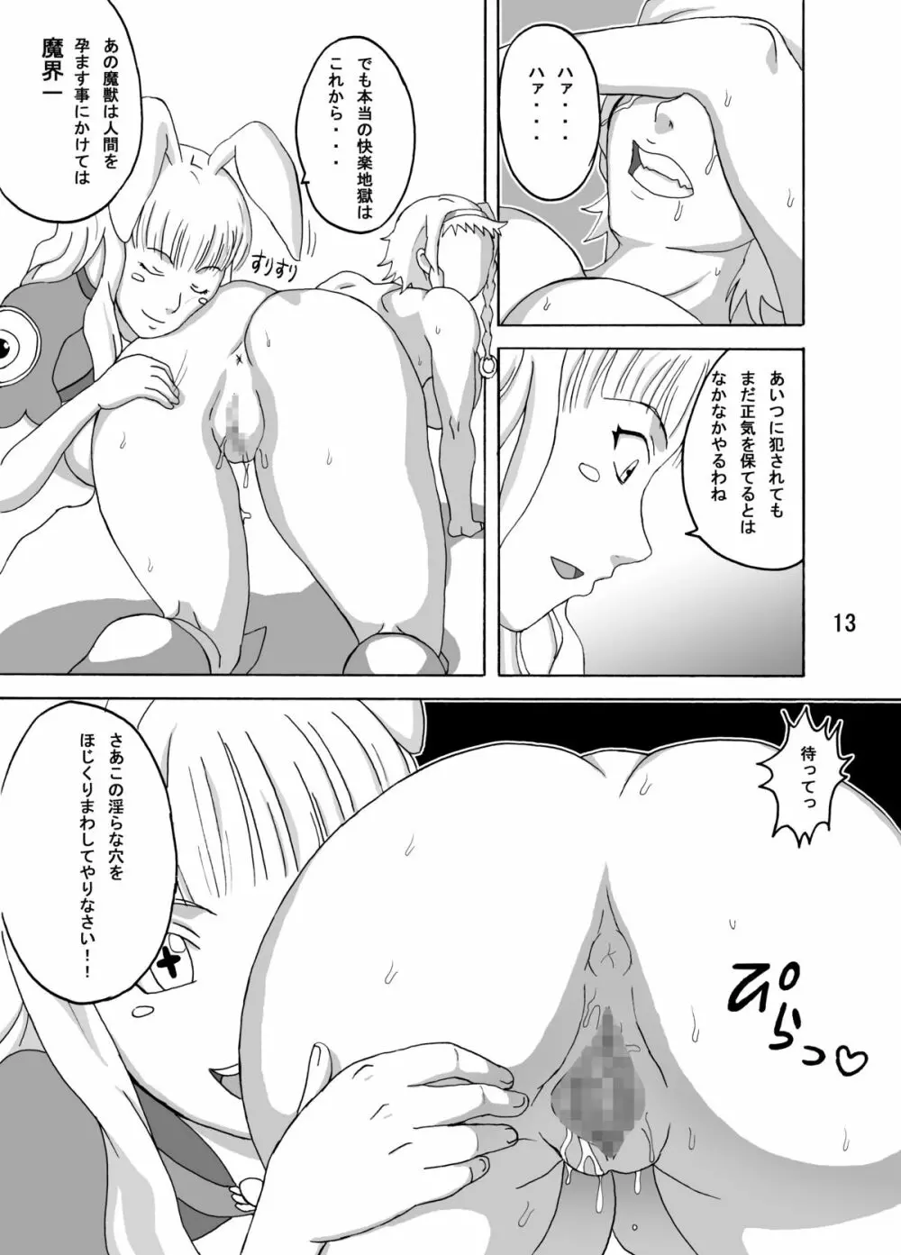 レイナ本 Page.14