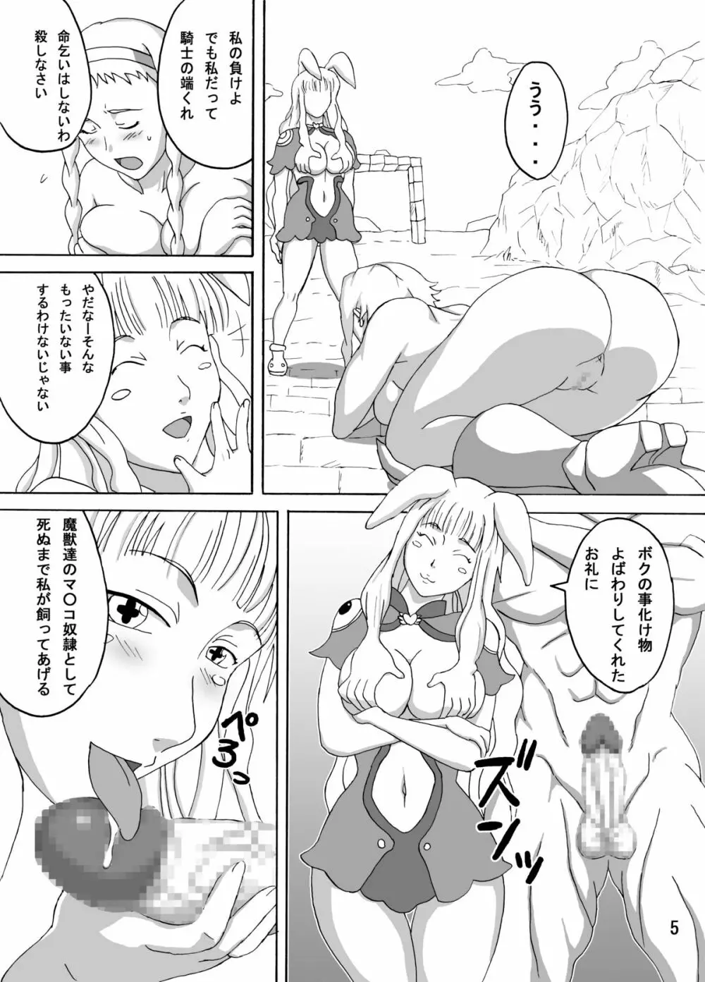 レイナ本 Page.6