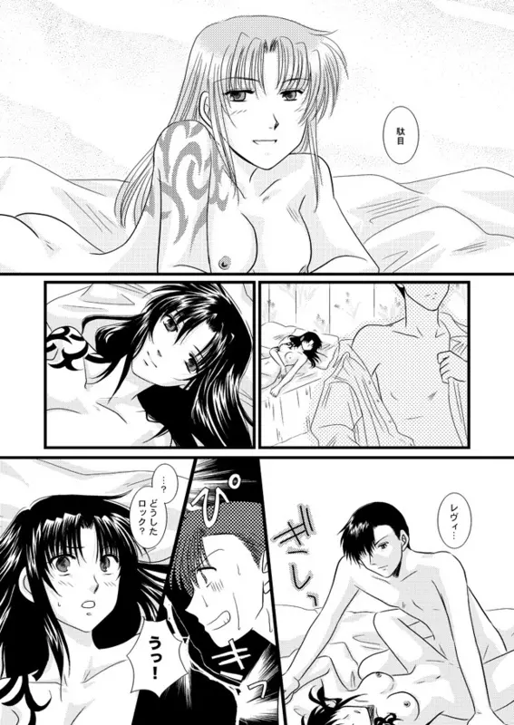 トーキョー・純情伝 Page.5