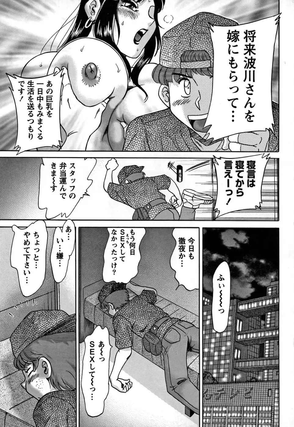 ツマみぐい♥ Page.131