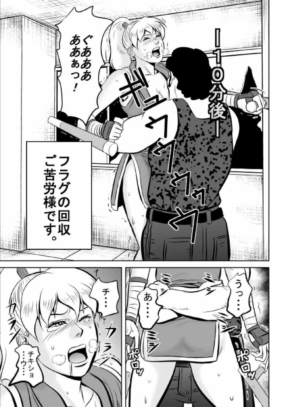 F・Fのマキさんが返り討ちにされました Page.5