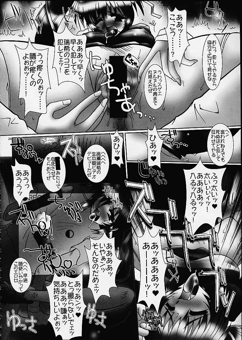 かけっこパーティー Page.19