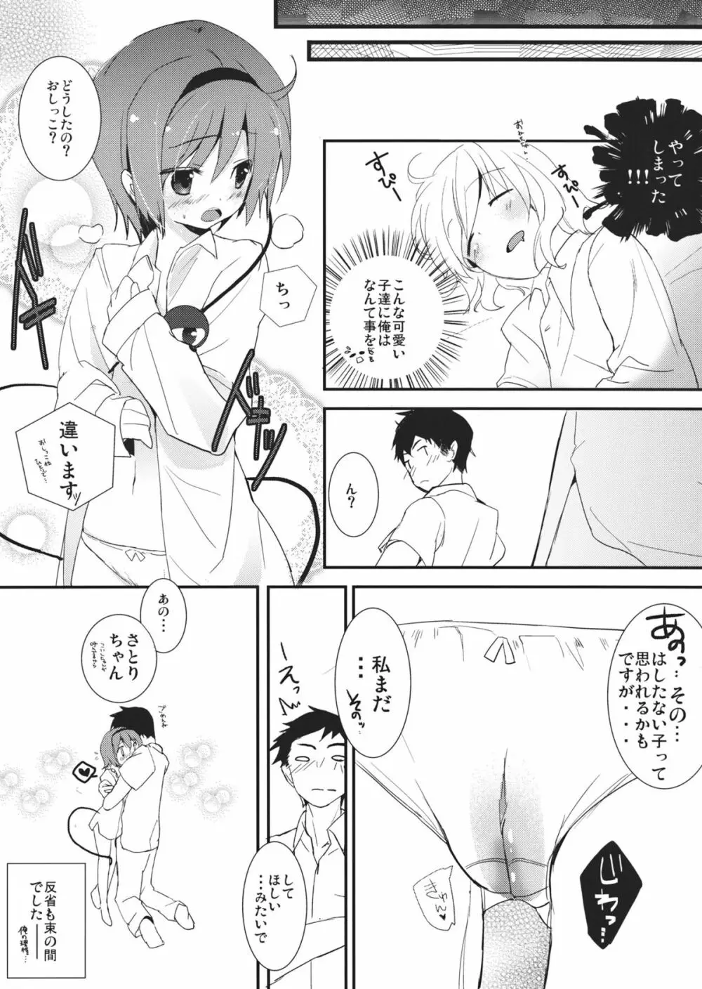 エロメイジアネックス Page.13